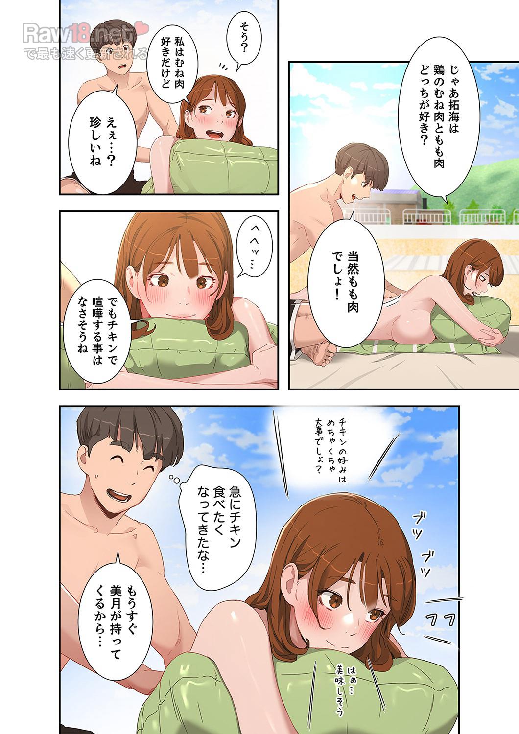 サマーパラダイス - Page 20